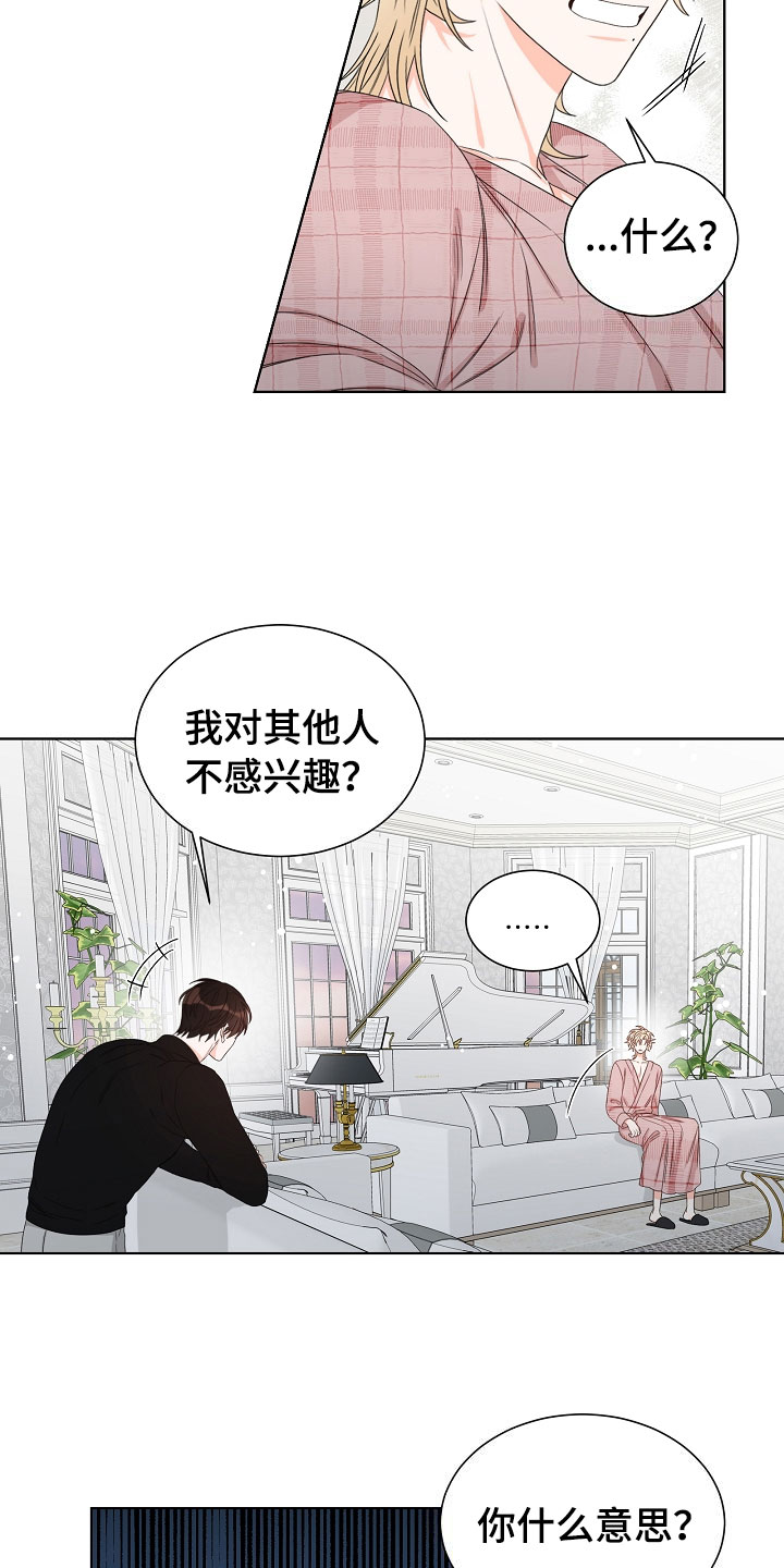 漫画《傲娇小恶魔》在线完整版阅读_傲娇小恶魔漫画（无弹窗）