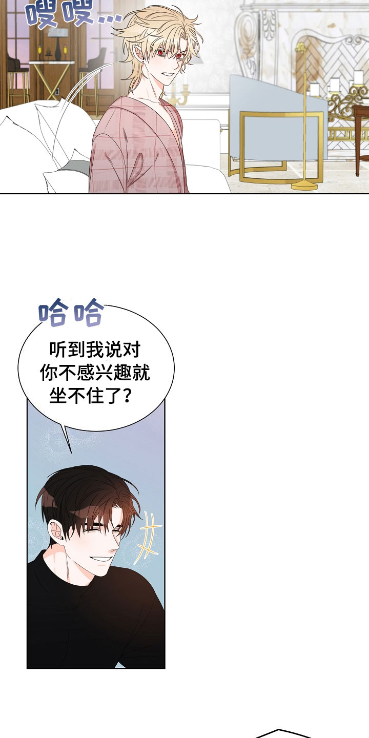 漫画《傲娇小恶魔》在线完整版阅读_傲娇小恶魔漫画（无弹窗）