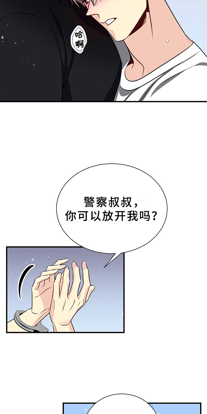 西柚《刑警与猎物》漫画在线下拉_刑警与猎物漫画浮云（下拉式阅读）