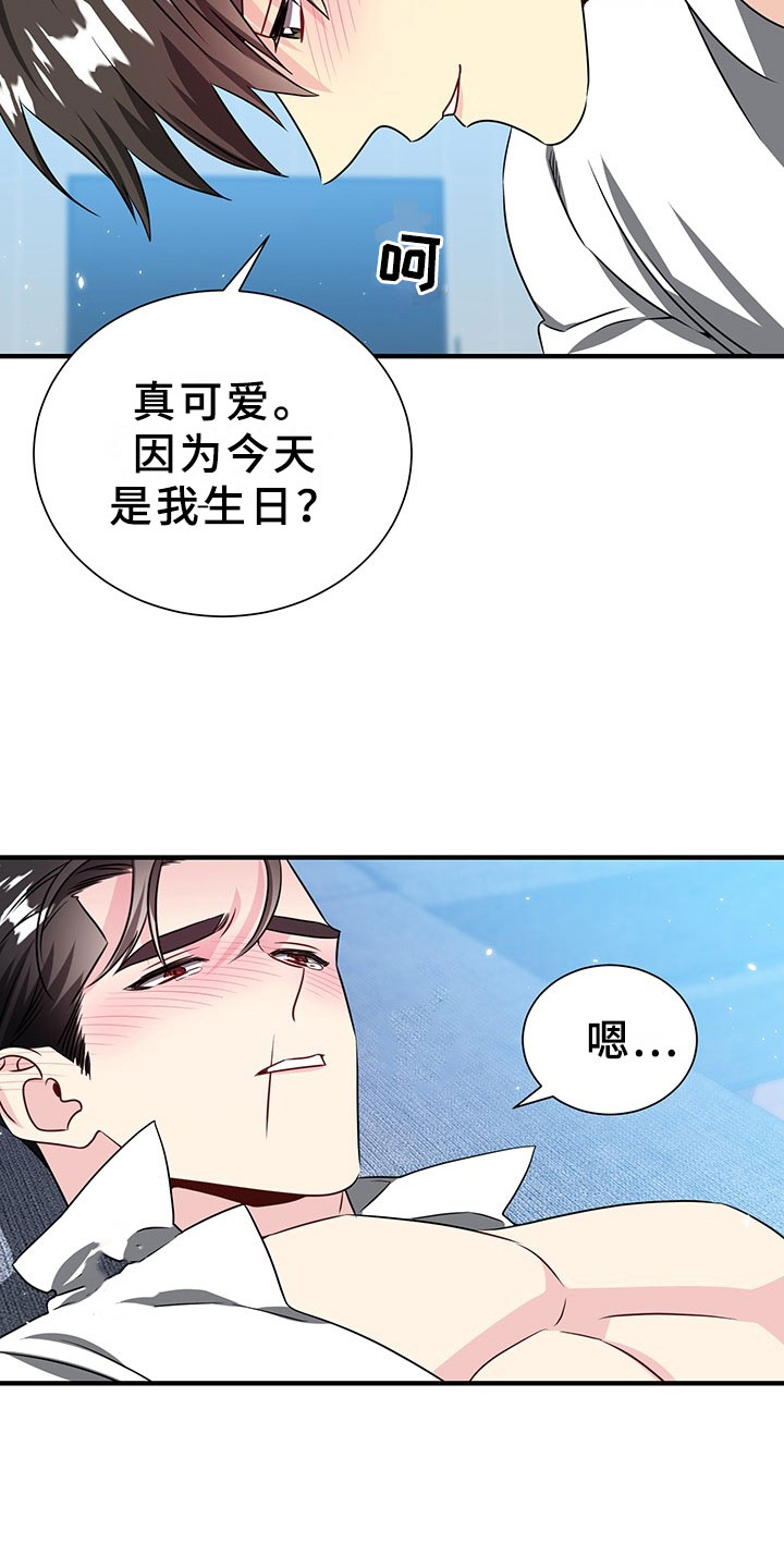 西柚《刑警与猎物》漫画在线下拉_刑警与猎物漫画浮云（下拉式阅读）