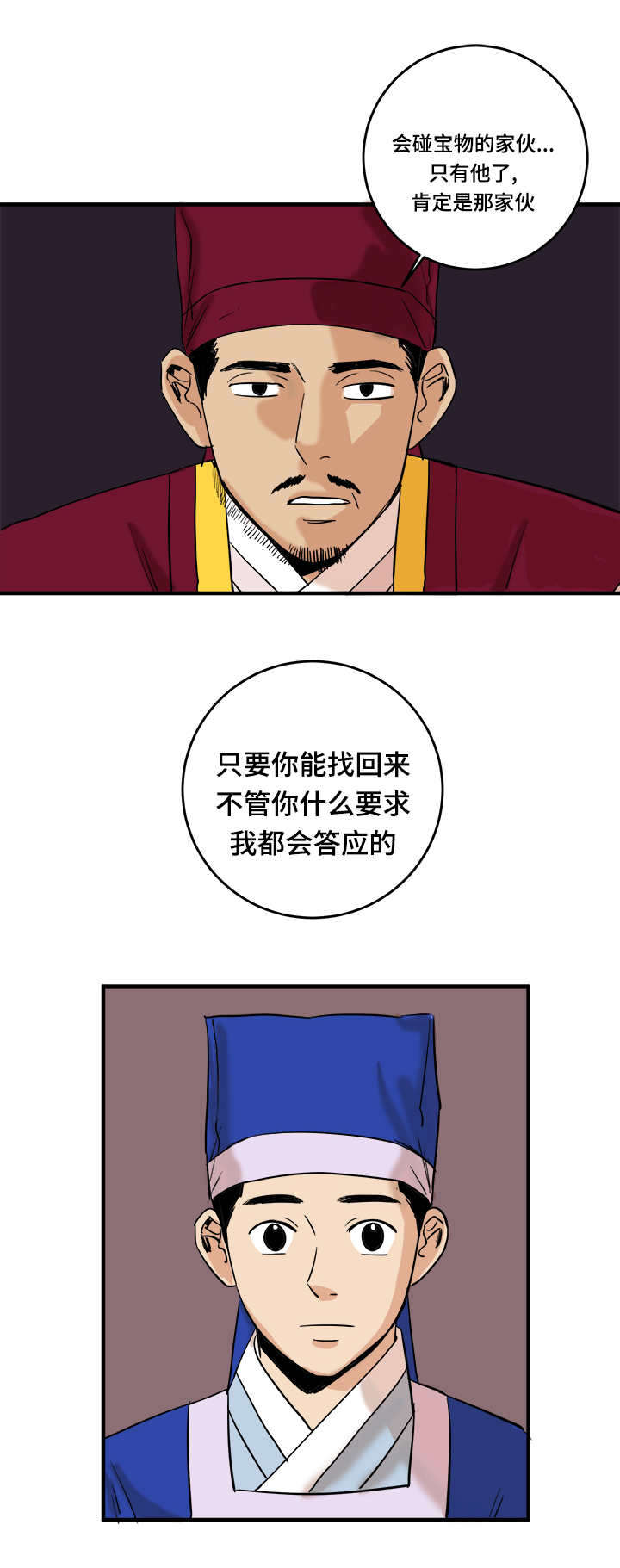 西柚《画桃园》漫画在线下拉_画桃园漫画浮云（下拉式阅读）