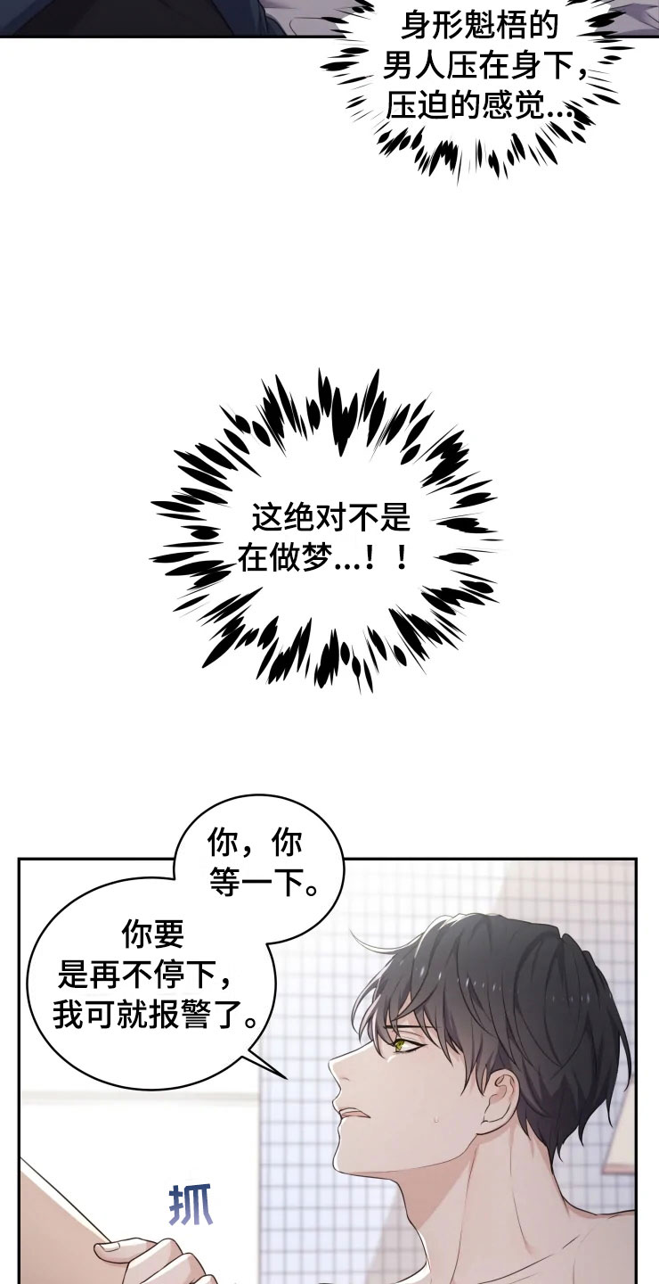 西柚《梦中游龙》漫画在线下拉_梦中游龙漫画浮云（下拉式阅读）