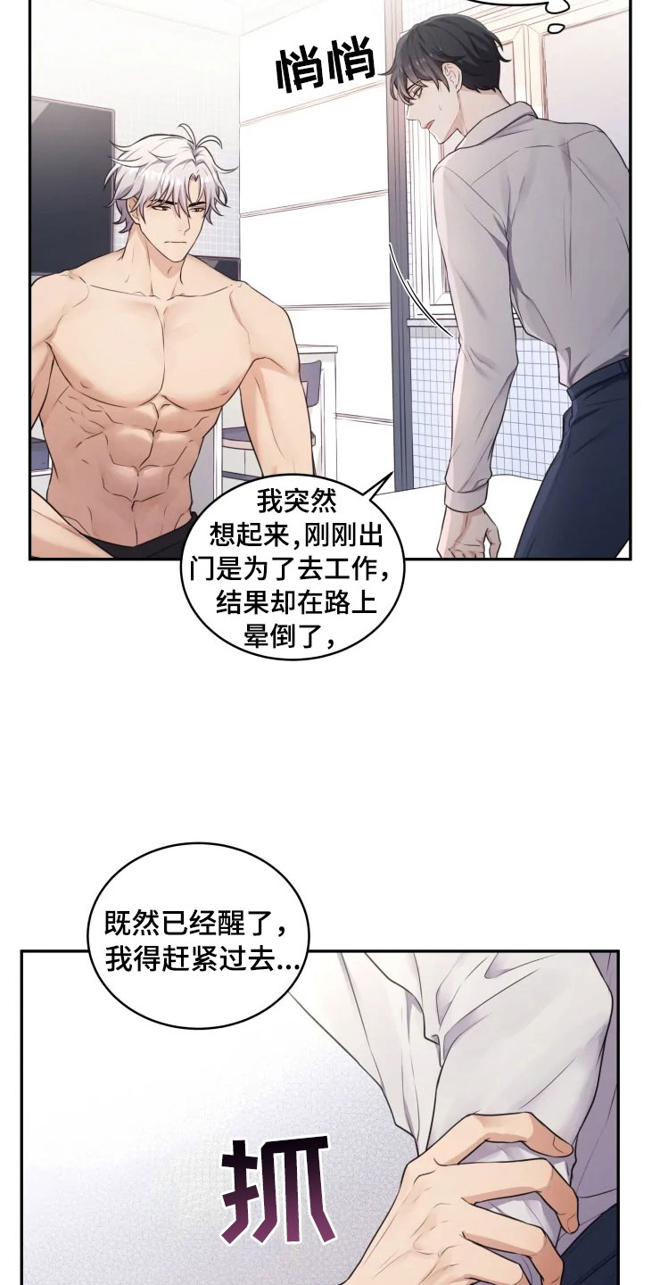 西柚《梦中游龙》漫画在线下拉_梦中游龙漫画浮云（下拉式阅读）