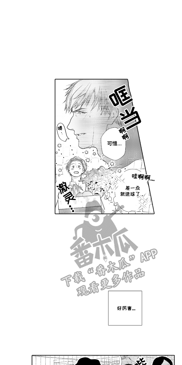 《想把舍长当配菜》漫画全集阅读_想把舍长当配菜漫画（下拉式阅读）