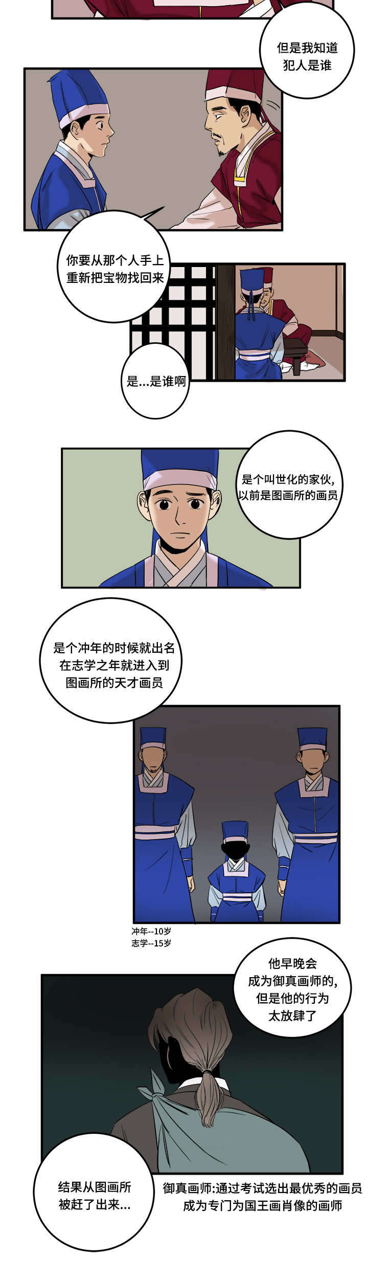 西柚《画桃园》漫画在线下拉_画桃园漫画浮云（下拉式阅读）