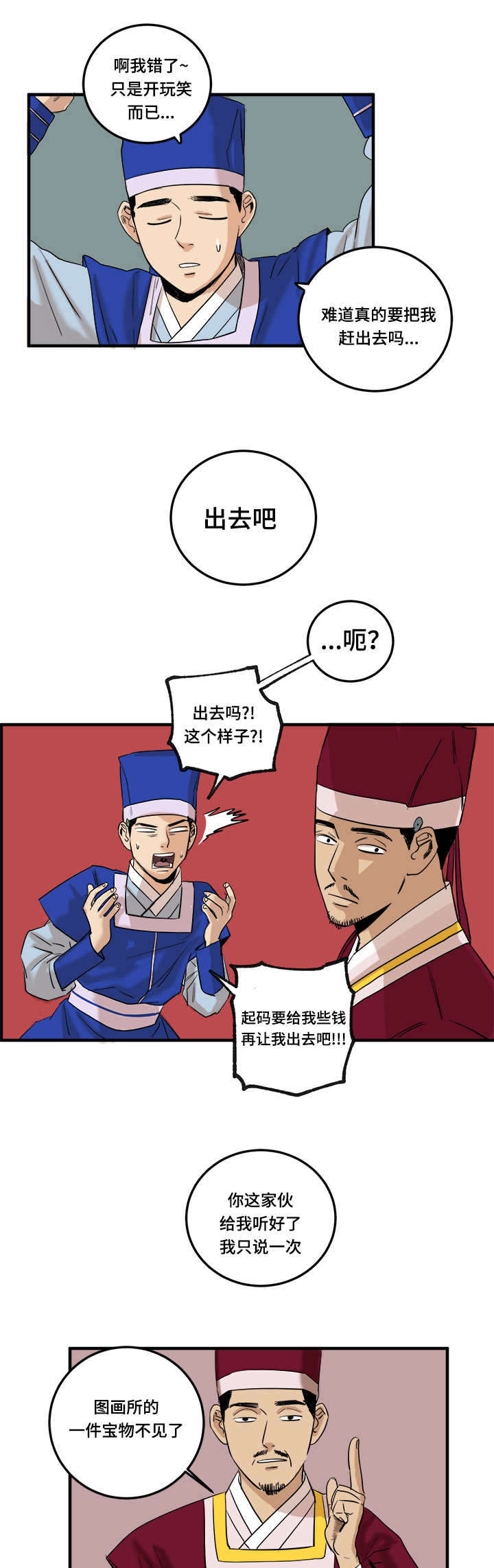 西柚《画桃园》漫画在线下拉_画桃园漫画浮云（下拉式阅读）