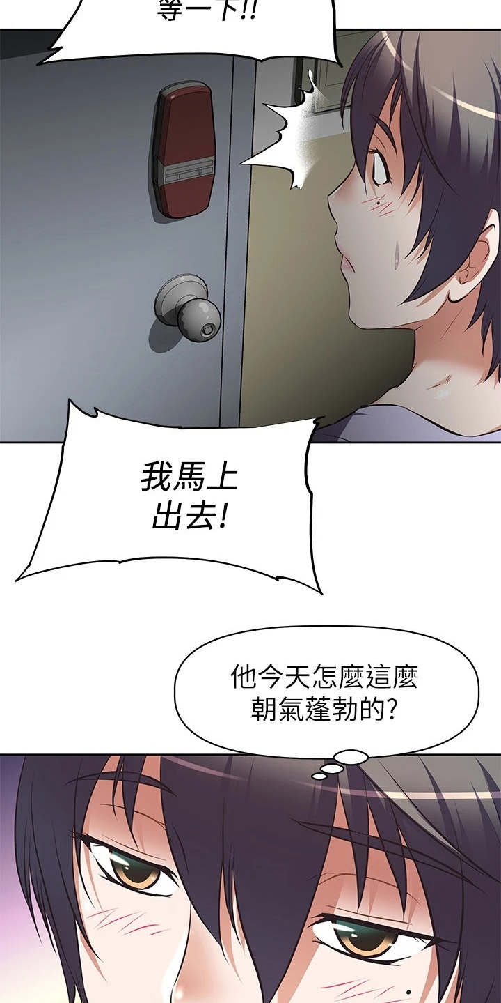 西柚《邻家小鲜肉》漫画在线下拉_邻家小鲜肉漫画浮云（下拉式阅读）