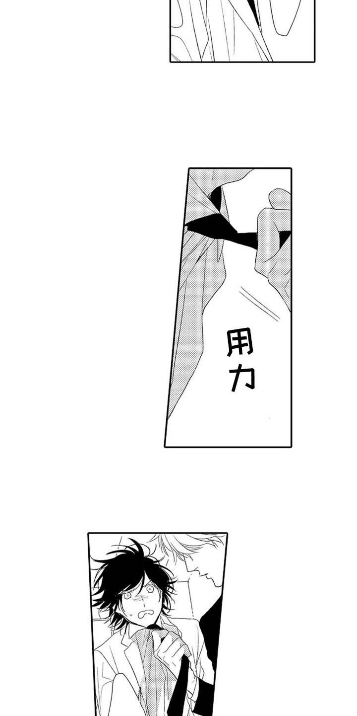 漫画《可爱的度数》在线完整版阅读_可爱的度数漫画（无弹窗）