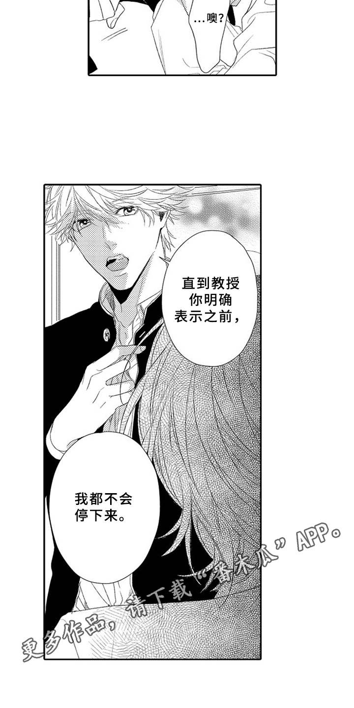 漫画《可爱的度数》在线完整版阅读_可爱的度数漫画（无弹窗）