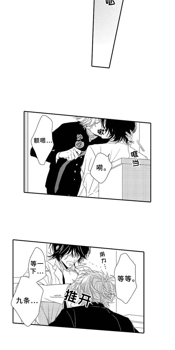 漫画《可爱的度数》在线完整版阅读_可爱的度数漫画（无弹窗）