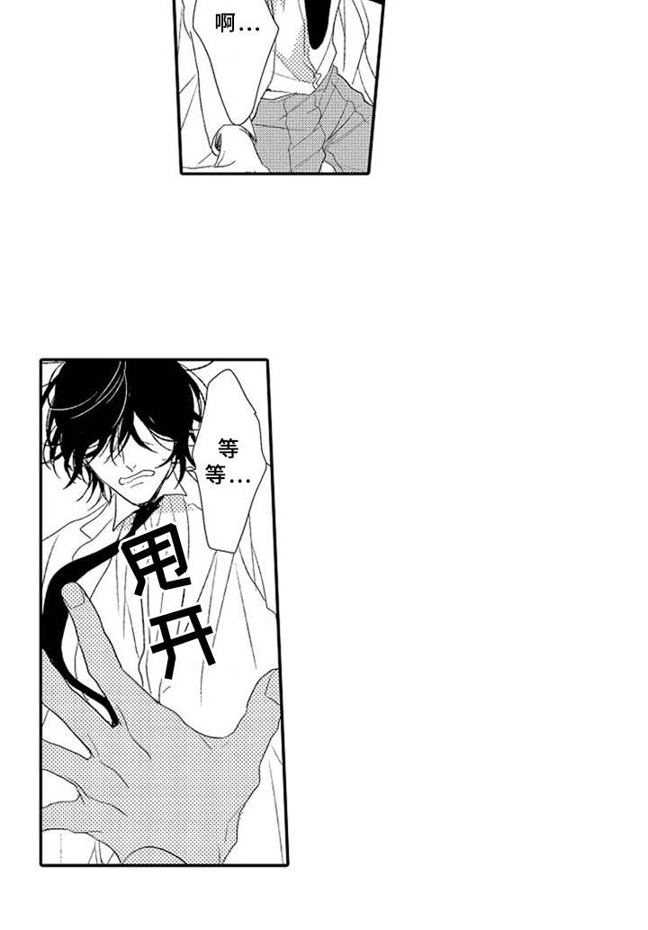 漫画《可爱的度数》在线完整版阅读_可爱的度数漫画（无弹窗）
