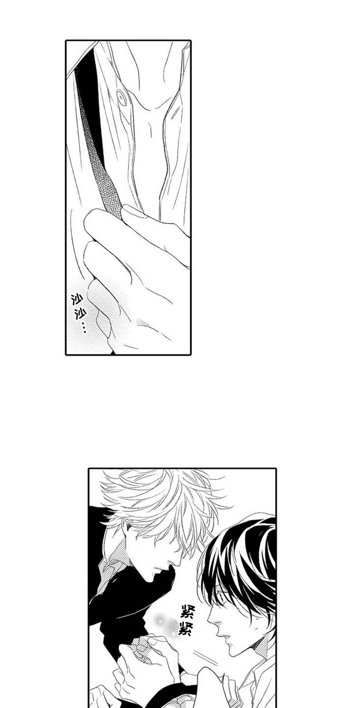漫画《可爱的度数》在线完整版阅读_可爱的度数漫画（无弹窗）