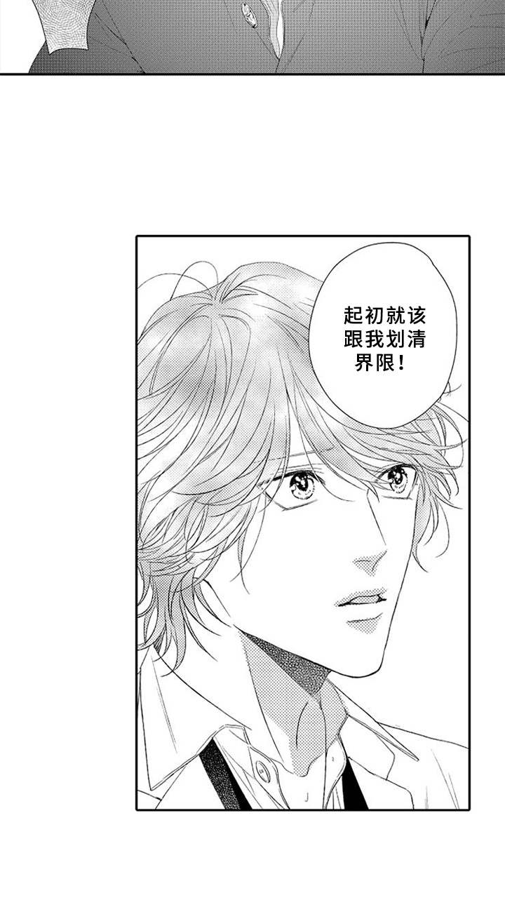 漫画《可爱的度数》在线完整版阅读_可爱的度数漫画（无弹窗）