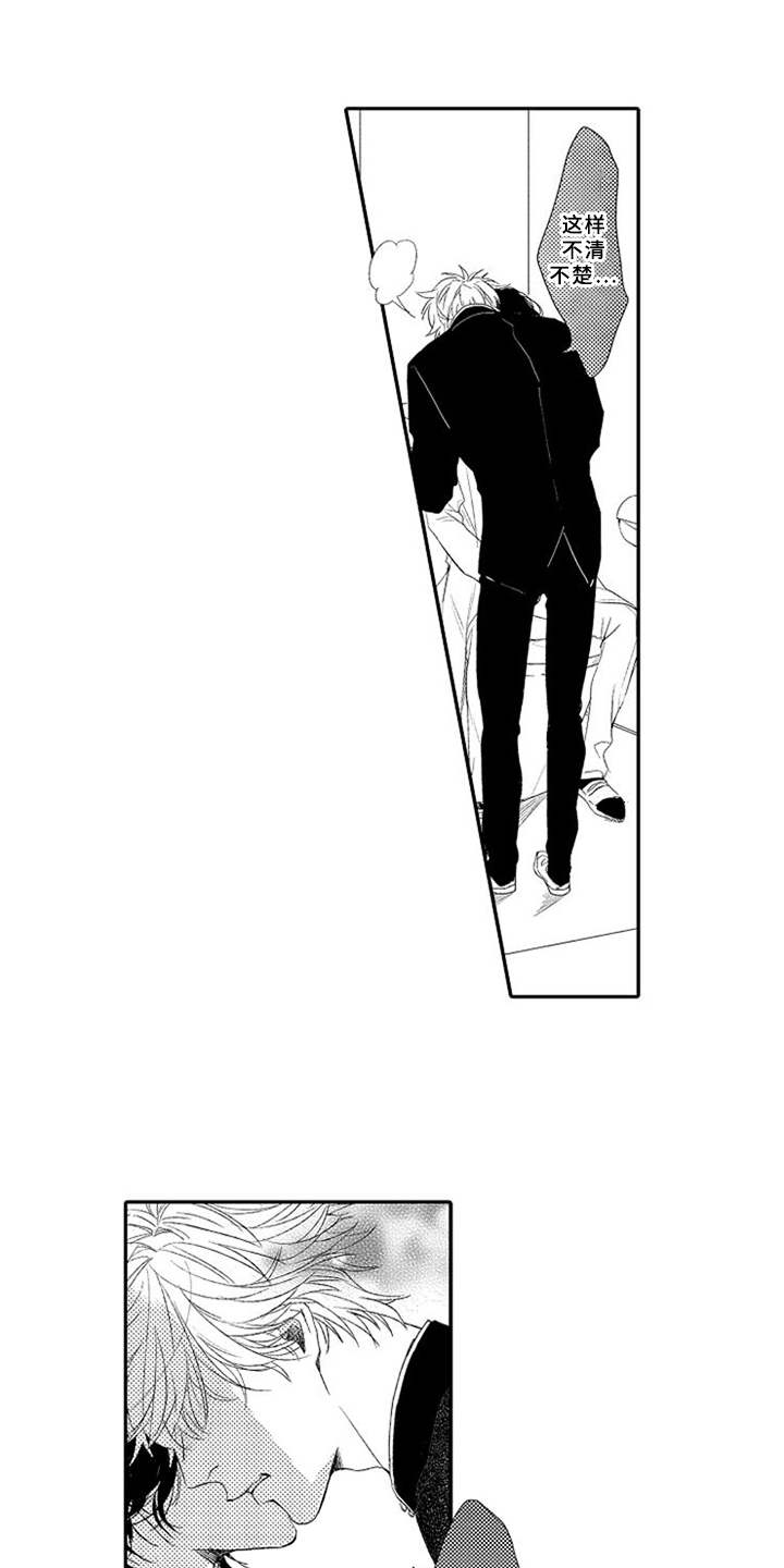 漫画《可爱的度数》在线完整版阅读_可爱的度数漫画（无弹窗）