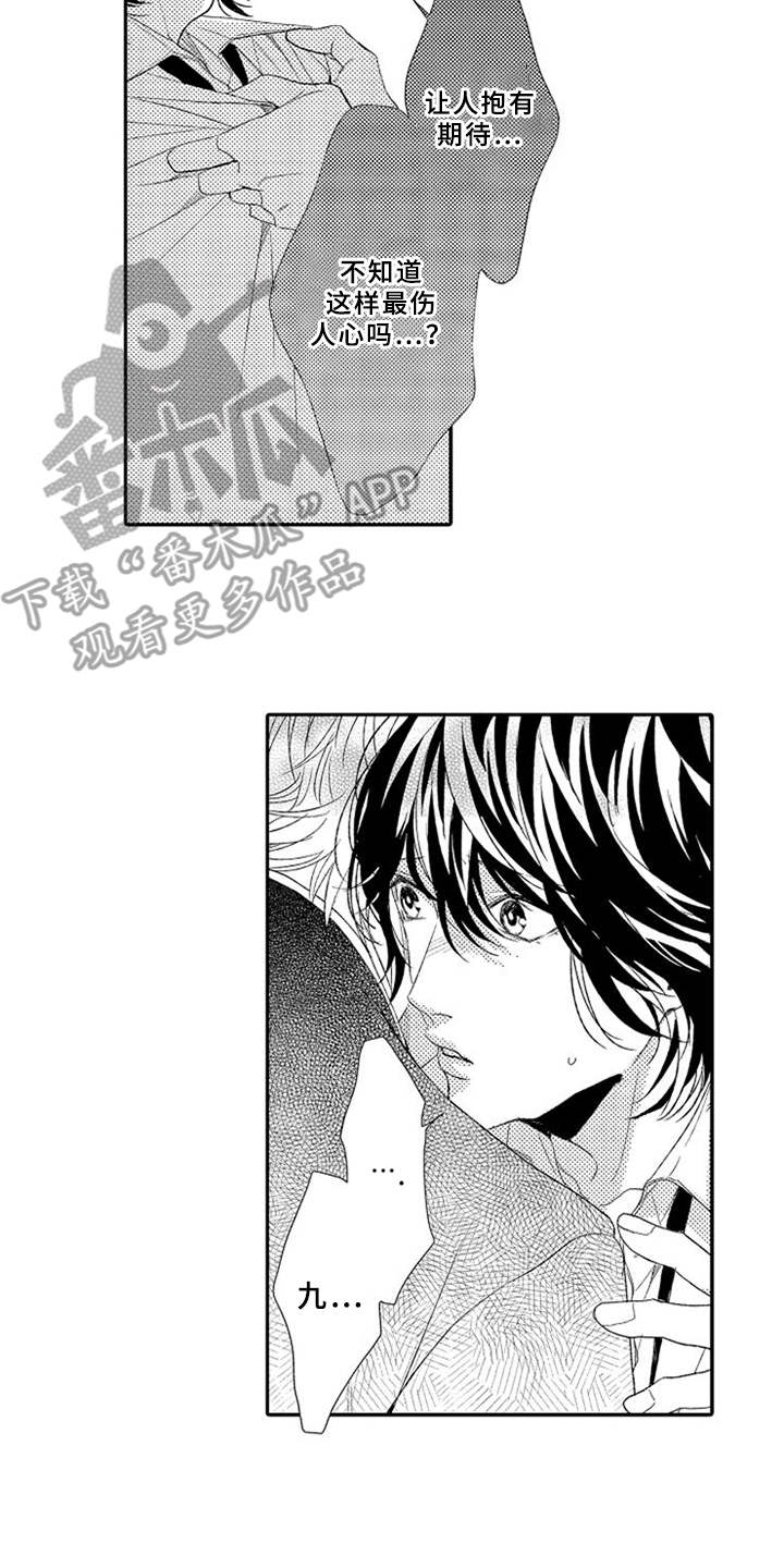 漫画《可爱的度数》在线完整版阅读_可爱的度数漫画（无弹窗）