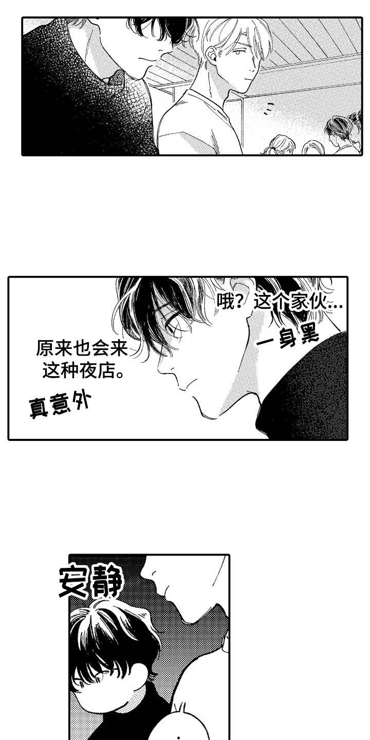 西柚《为你疯狂》漫画在线下拉_为你疯狂漫画浮云（下拉式阅读）