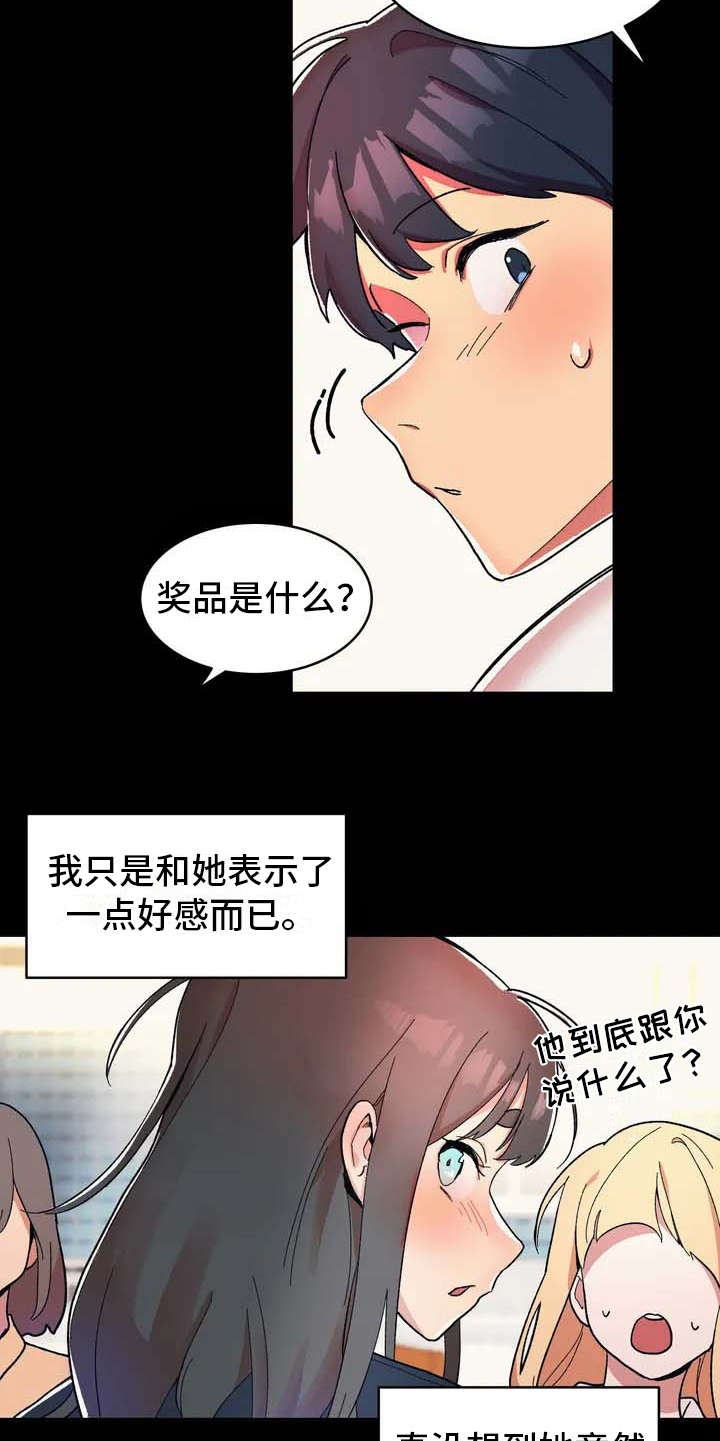 亚人女友