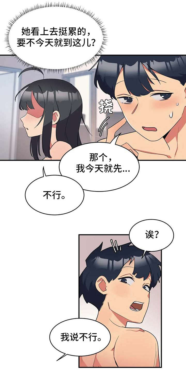 漫画《亚人女友》在线完整版阅读_亚人女友漫画（无弹窗）
