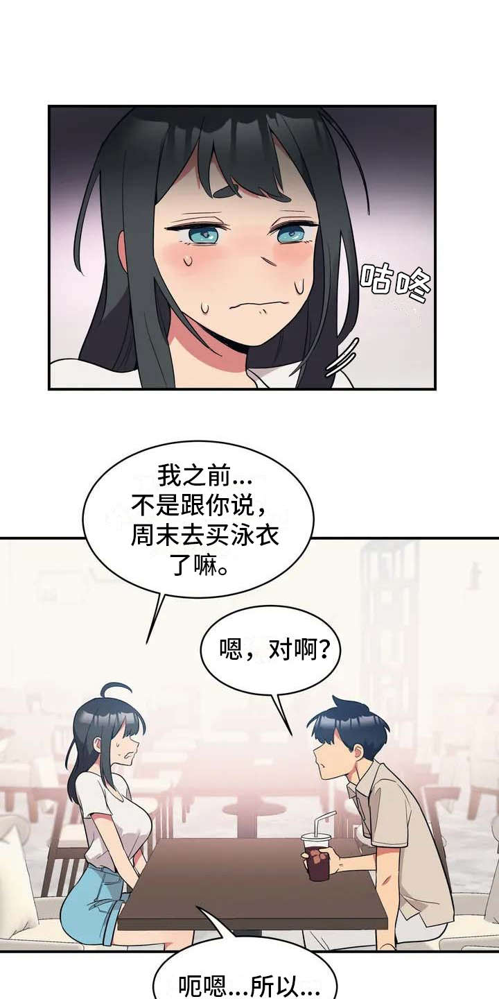 亚人女友