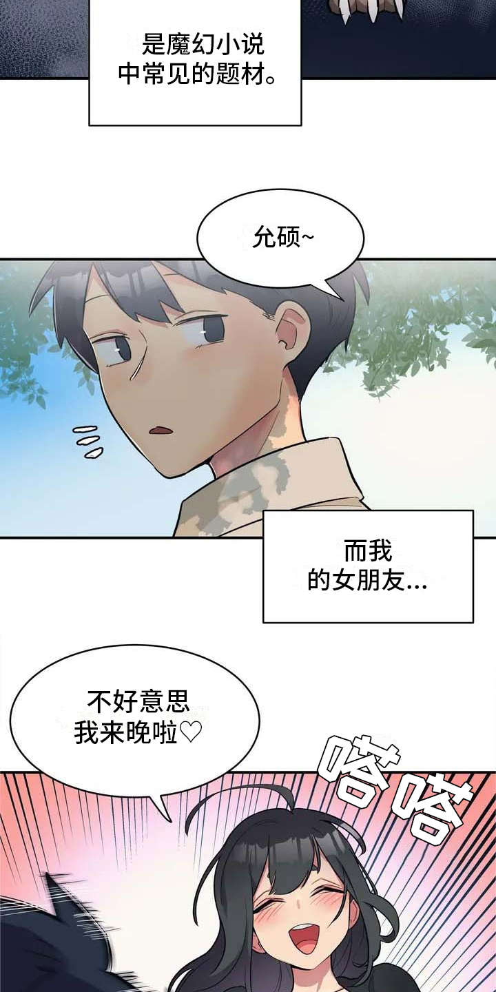 精选《亚人女友》漫画下拉式阅读_汉化亚人女友漫画