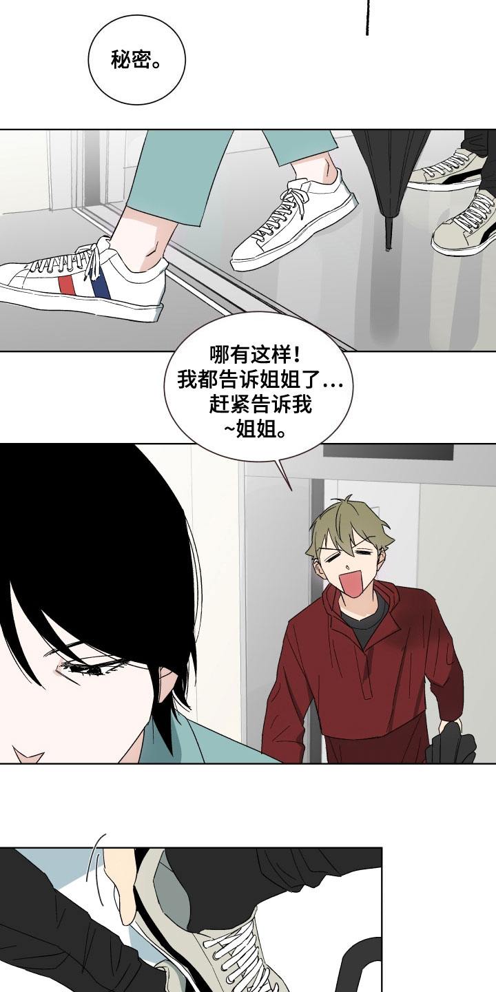 漫画《年下故事》在线完整版阅读_年下故事漫画（无弹窗）