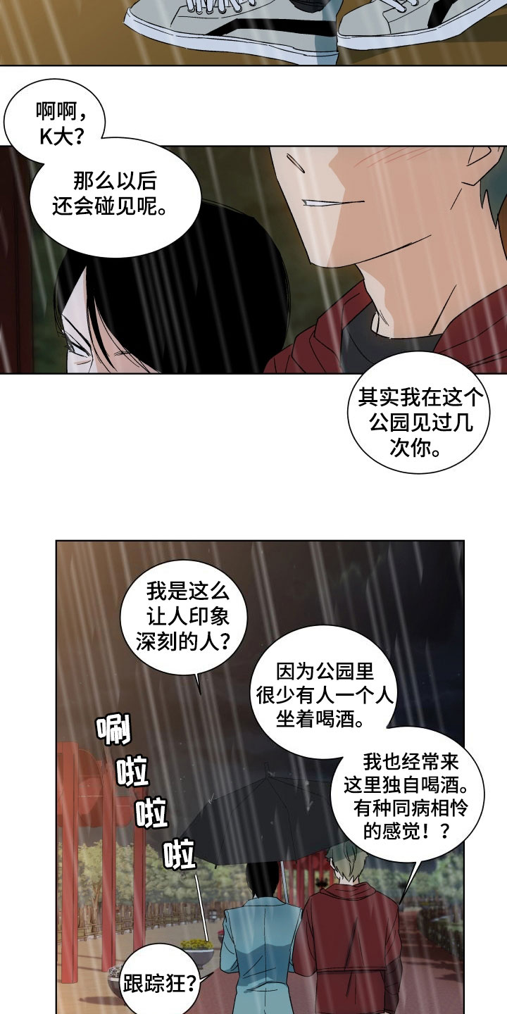 漫画《年下故事》在线完整版阅读_年下故事漫画（无弹窗）