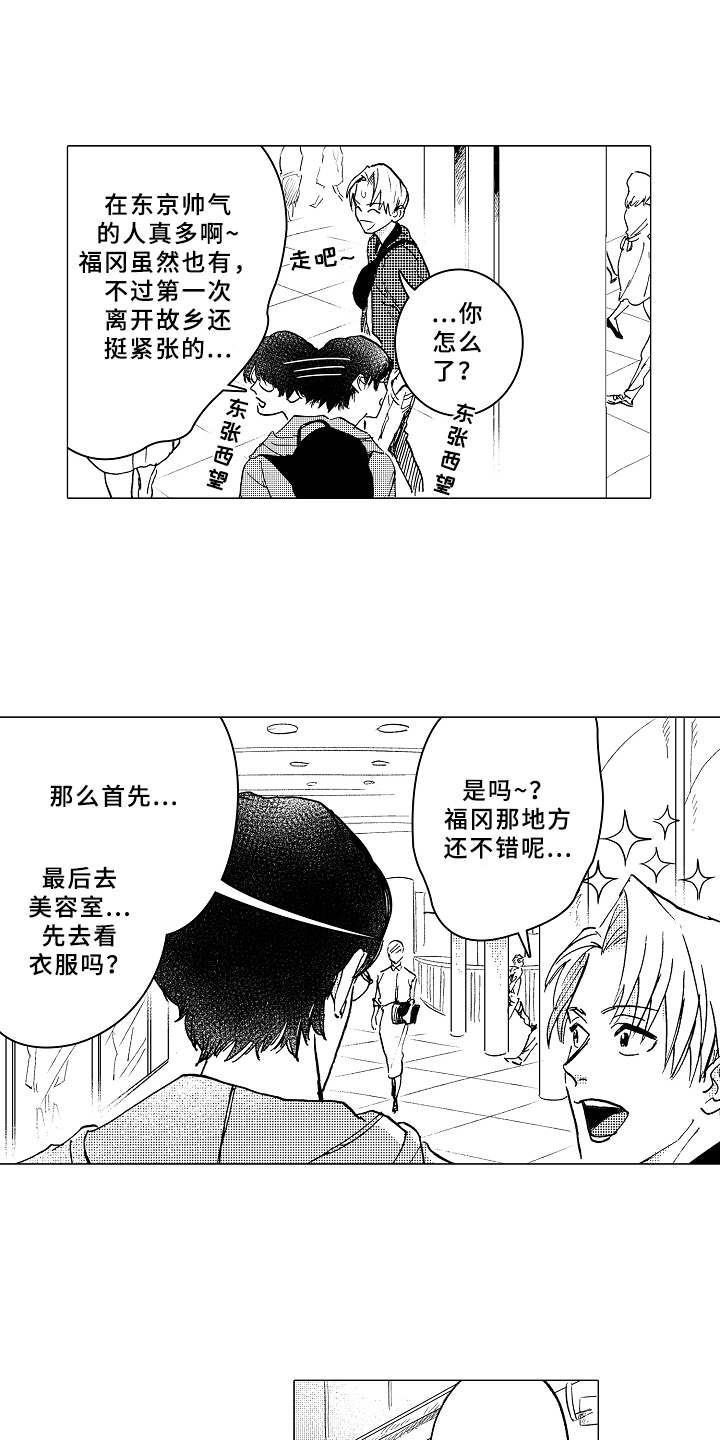 西柚《男友忠诚度》漫画在线下拉_男友忠诚度漫画浮云（下拉式阅读）