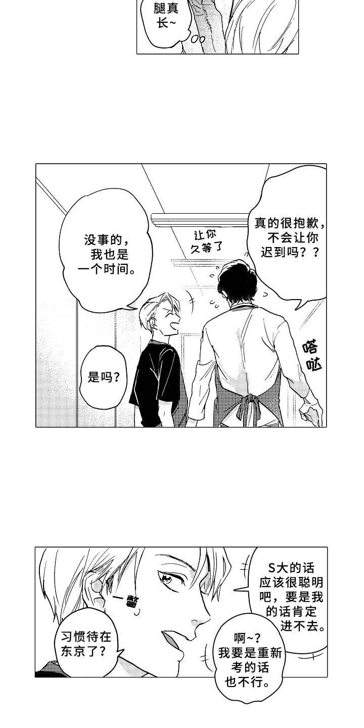 西柚《男友忠诚度》漫画在线下拉_男友忠诚度漫画浮云（下拉式阅读）