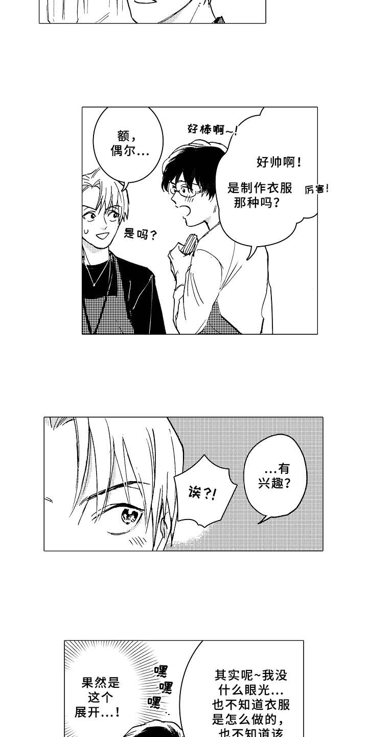 西柚《男友忠诚度》漫画在线下拉_男友忠诚度漫画浮云（下拉式阅读）