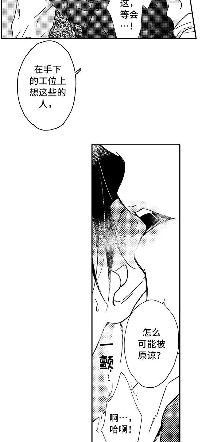 漫画《减压的方式》在线完整版阅读_减压的方式漫画（无弹窗）
