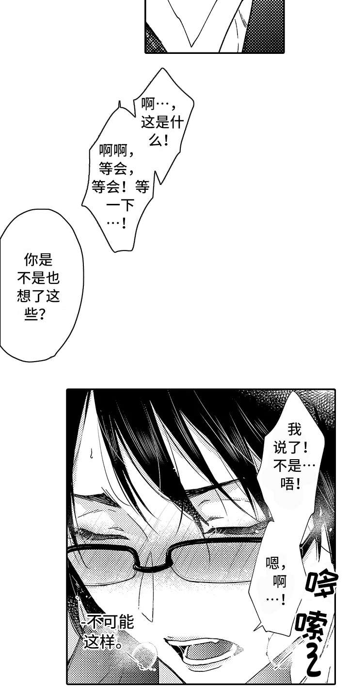 漫画《减压的方式》在线完整版阅读_减压的方式漫画（无弹窗）
