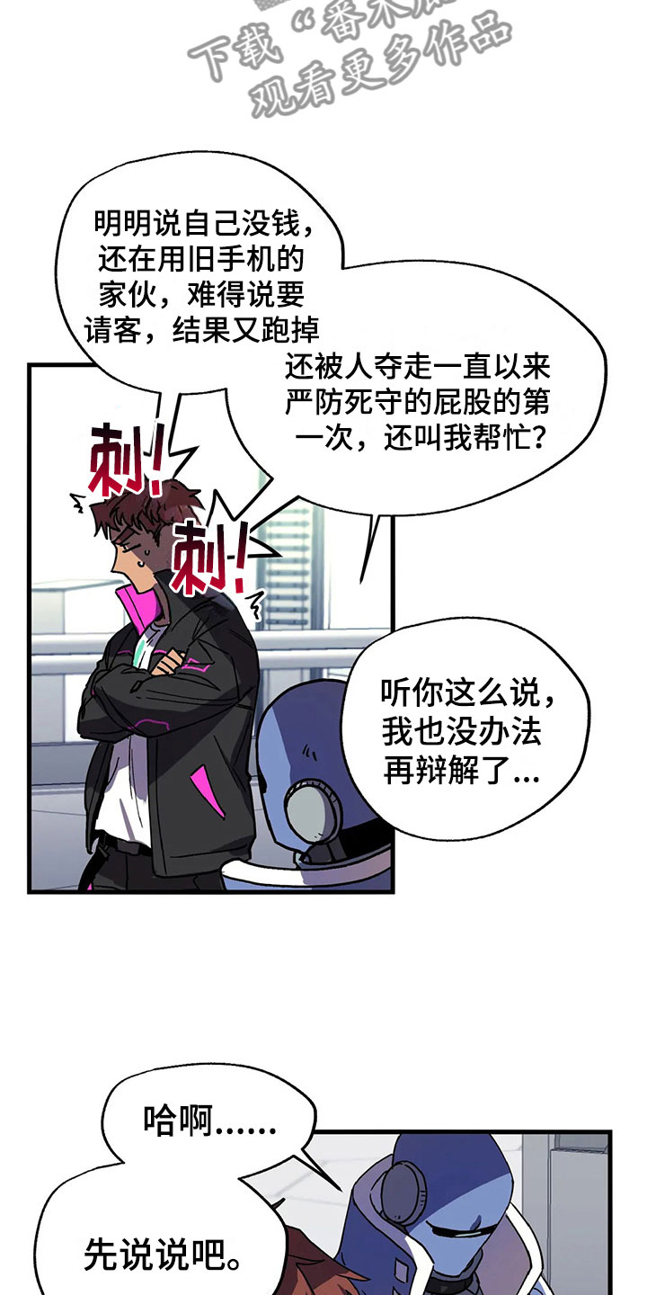 西柚《你不要坏坏》漫画在线下拉_你不要坏坏漫画浮云（下拉式阅读）