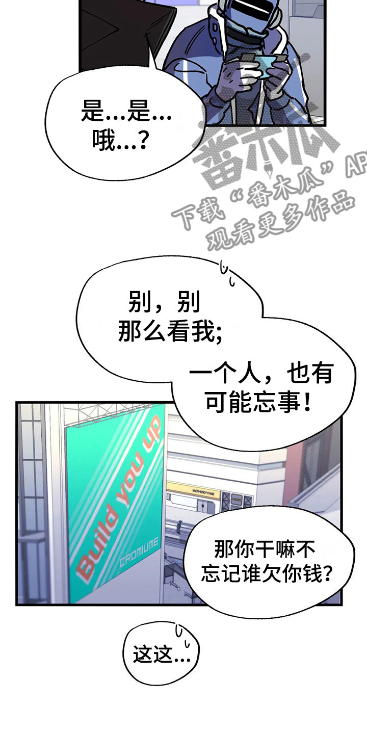 西柚《你不要坏坏》漫画在线下拉_你不要坏坏漫画浮云（下拉式阅读）