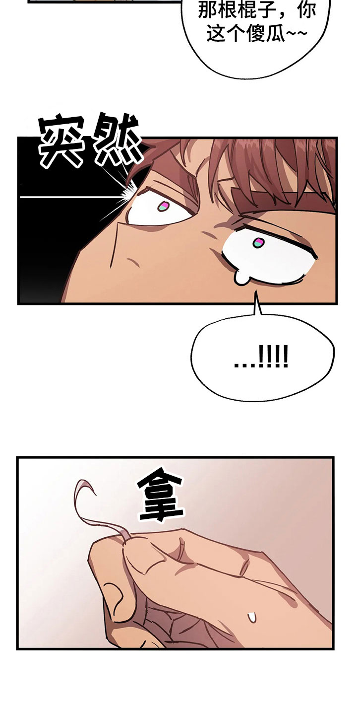 西柚《你不要坏坏》漫画在线下拉_你不要坏坏漫画浮云（下拉式阅读）