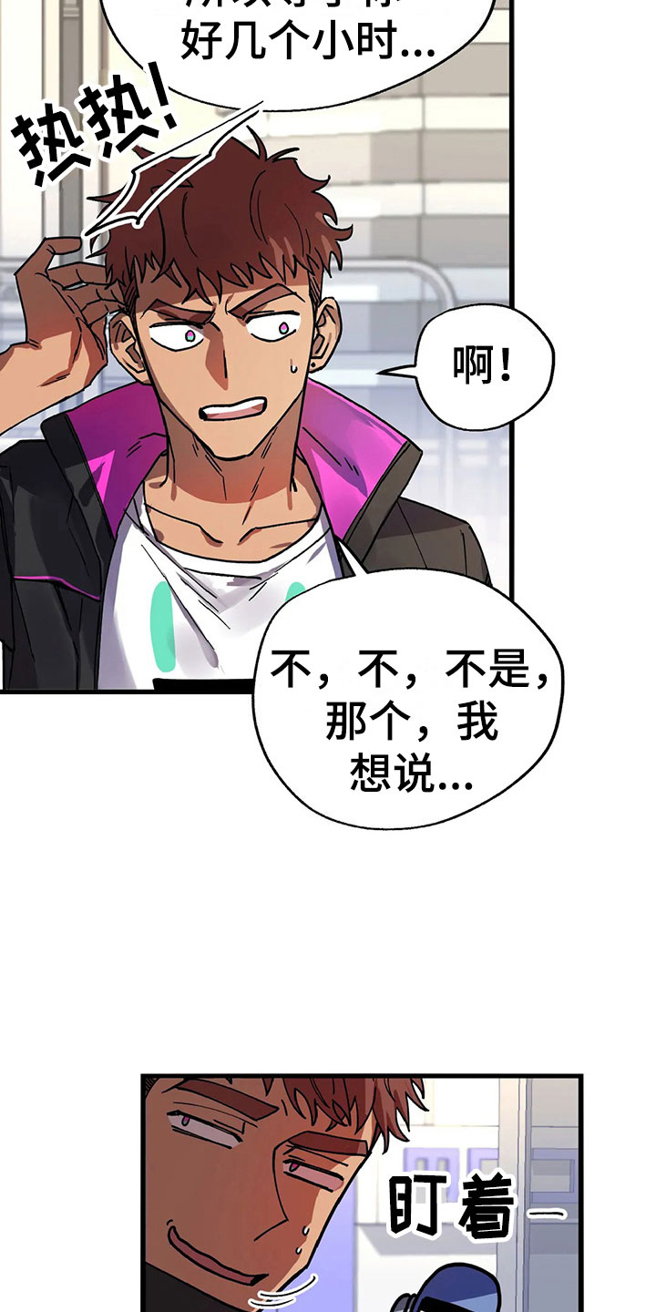 西柚《你不要坏坏》漫画在线下拉_你不要坏坏漫画浮云（下拉式阅读）