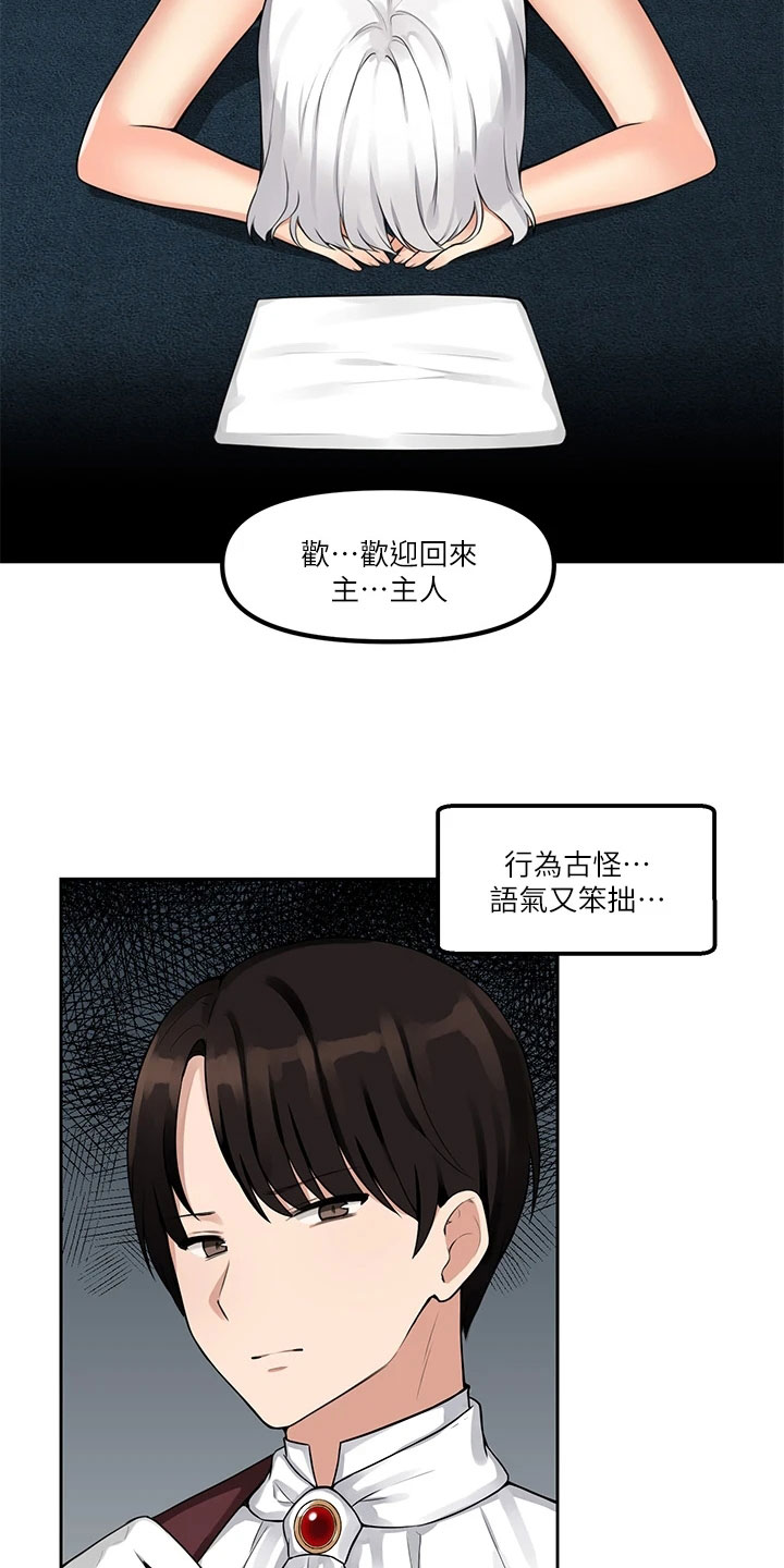 漫画《精灵妹抖》在线完整版阅读_精灵妹抖漫画（无弹窗）