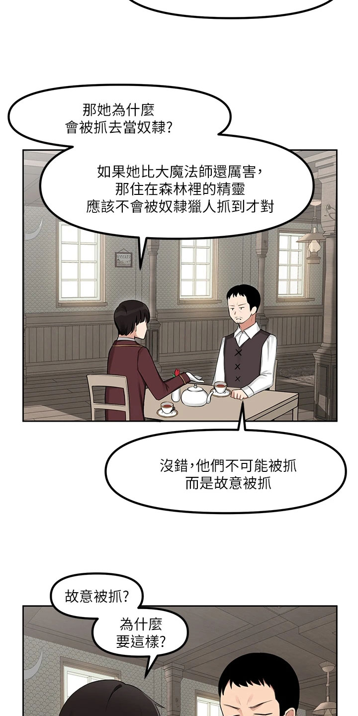 漫画《精灵妹抖》在线完整版阅读_精灵妹抖漫画（无弹窗）