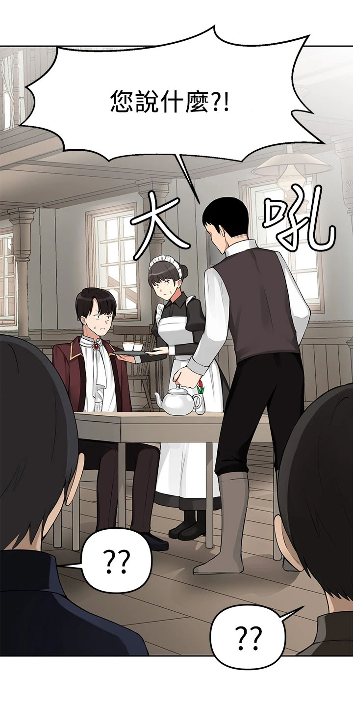 漫画《精灵妹抖》在线完整版阅读_精灵妹抖漫画（无弹窗）