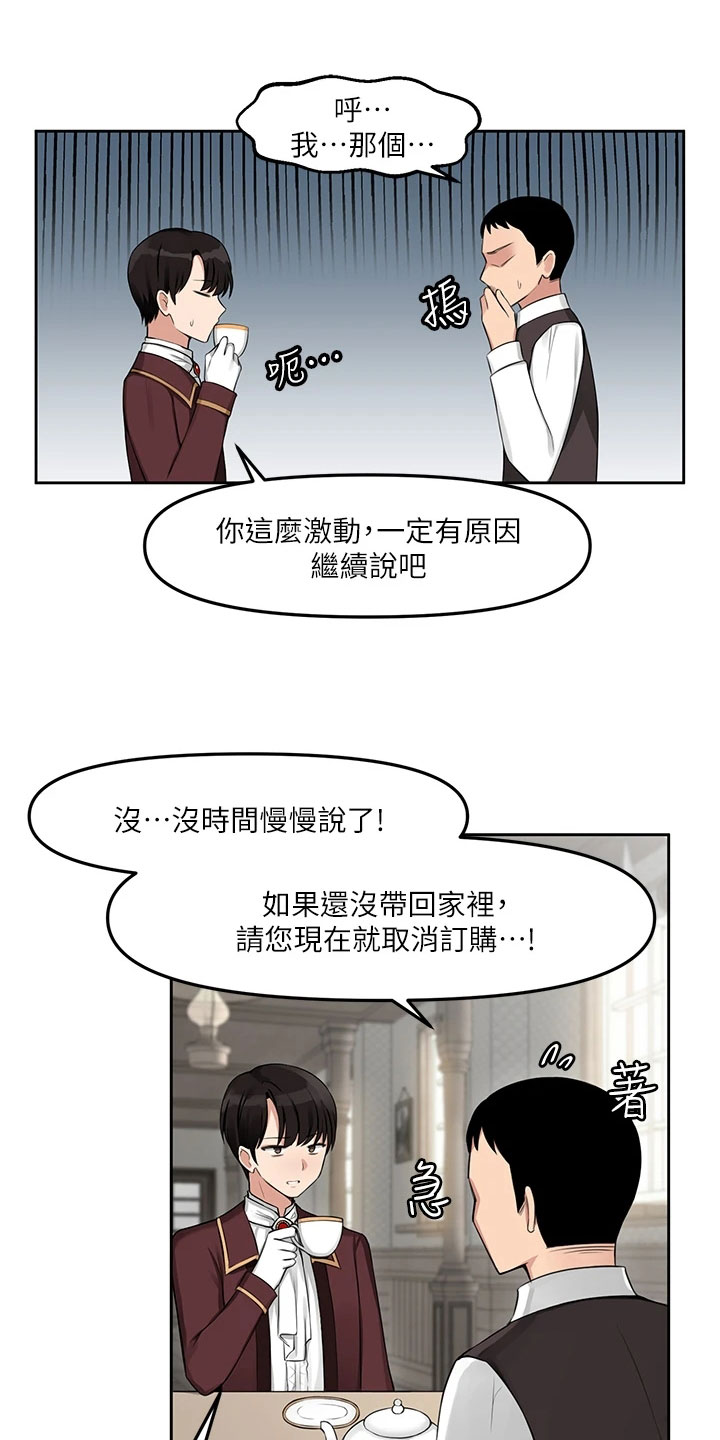 漫画《精灵妹抖》在线完整版阅读_精灵妹抖漫画（无弹窗）