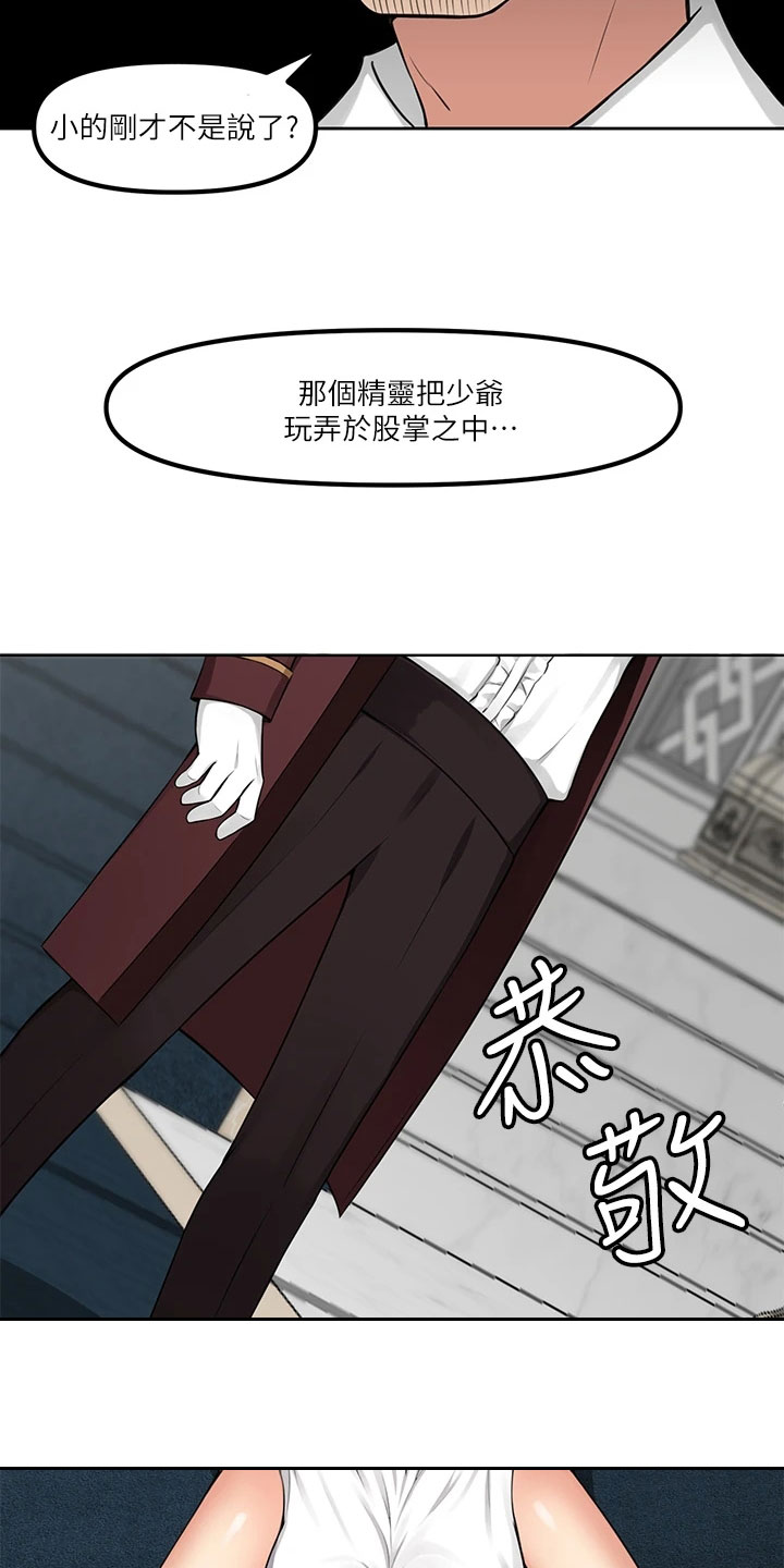 漫画《精灵妹抖》在线完整版阅读_精灵妹抖漫画（无弹窗）