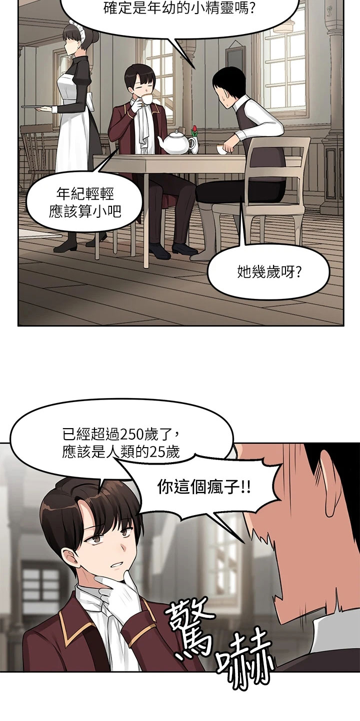 漫画《精灵妹抖》在线完整版阅读_精灵妹抖漫画（无弹窗）