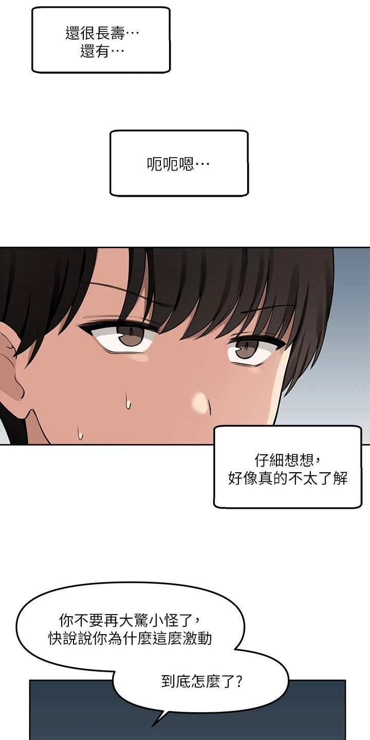 漫画《精灵妹抖》在线完整版阅读_精灵妹抖漫画（无弹窗）
