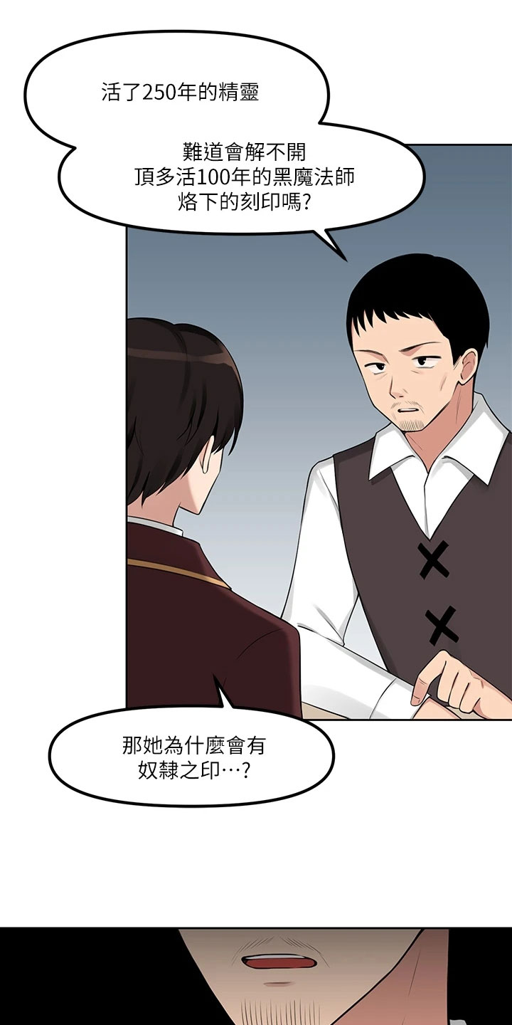 漫画《精灵妹抖》在线完整版阅读_精灵妹抖漫画（无弹窗）