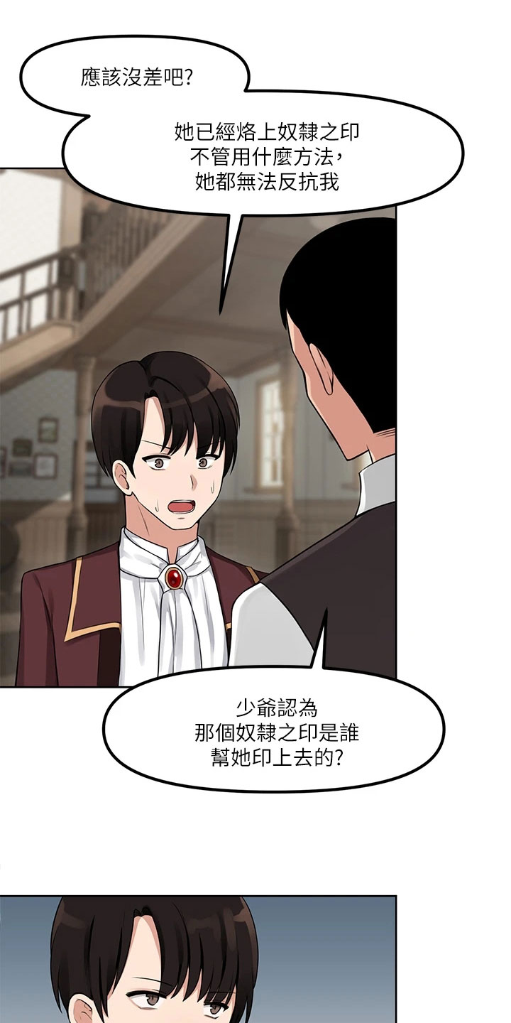 漫画《精灵妹抖》在线完整版阅读_精灵妹抖漫画（无弹窗）