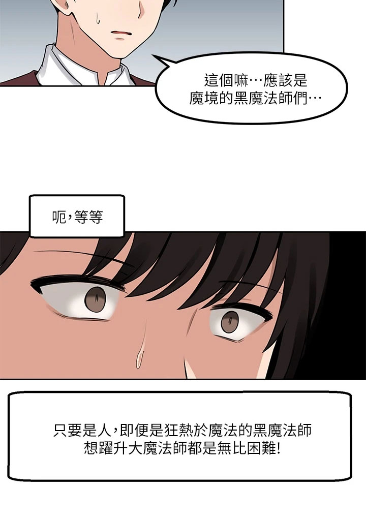 漫画《精灵妹抖》在线完整版阅读_精灵妹抖漫画（无弹窗）