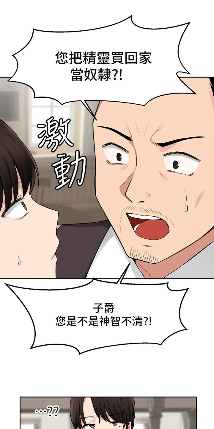 漫画《精灵妹抖》在线完整版阅读_精灵妹抖漫画（无弹窗）