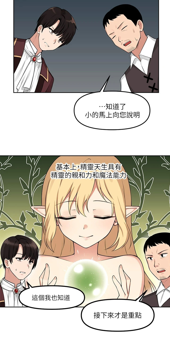 漫画《精灵妹抖》在线完整版阅读_精灵妹抖漫画（无弹窗）
