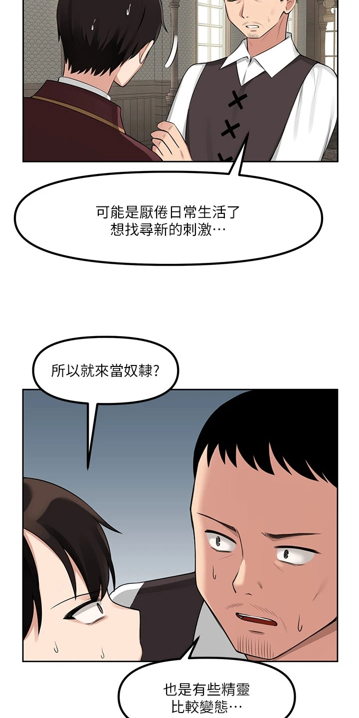 漫画《精灵妹抖》在线完整版阅读_精灵妹抖漫画（无弹窗）