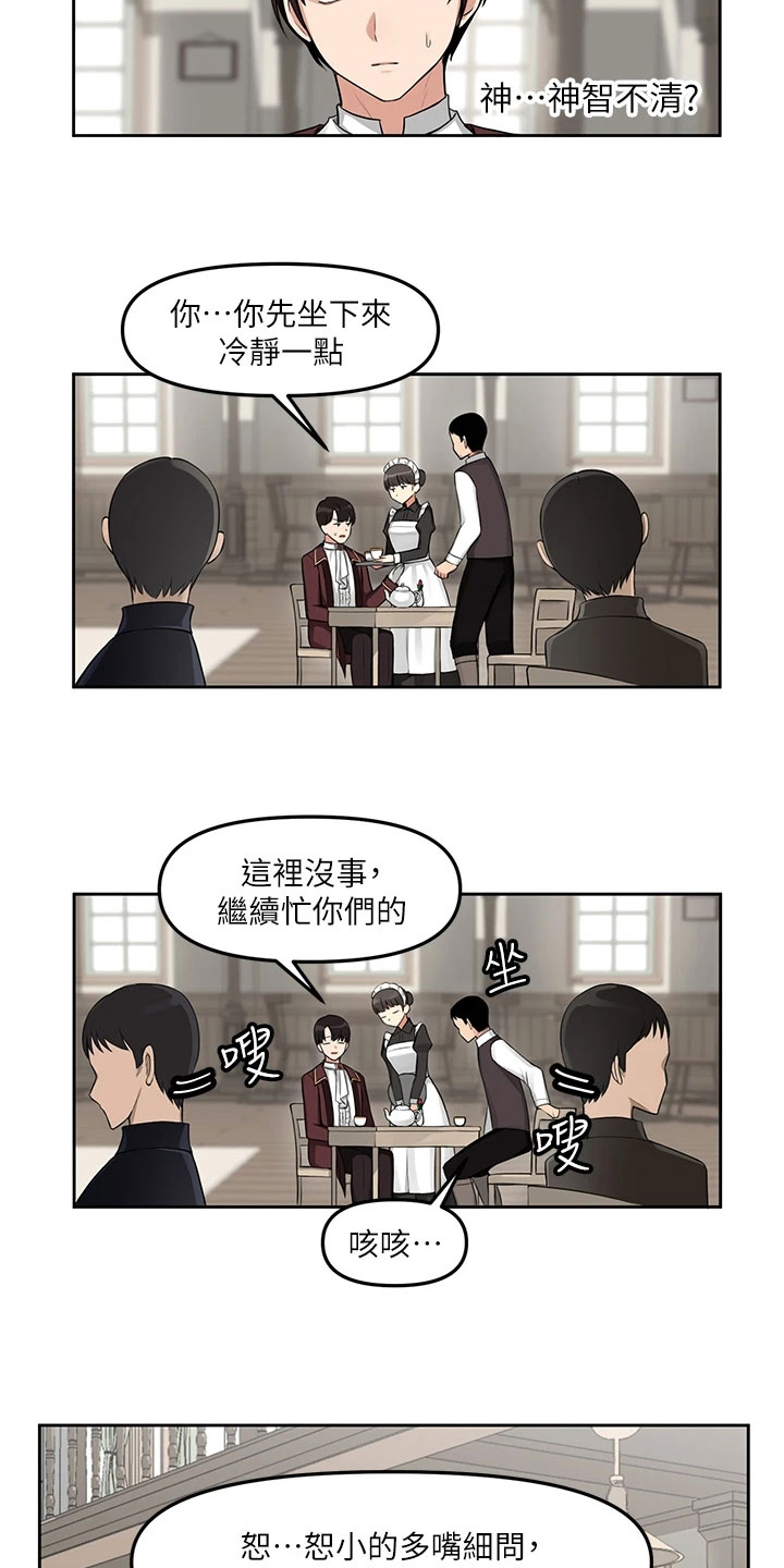 漫画《精灵妹抖》在线完整版阅读_精灵妹抖漫画（无弹窗）