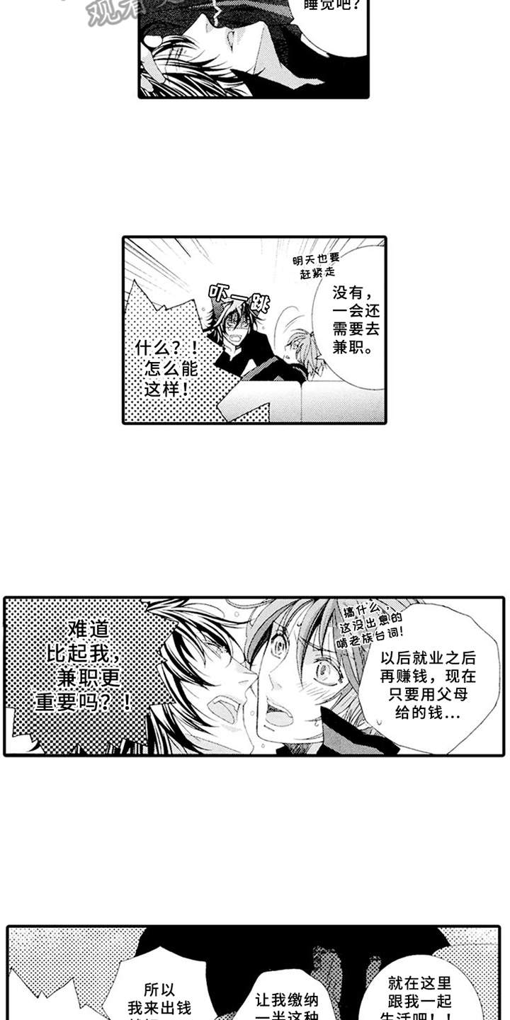 西柚《宠物保姆》漫画在线下拉_宠物保姆漫画浮云（下拉式阅读）